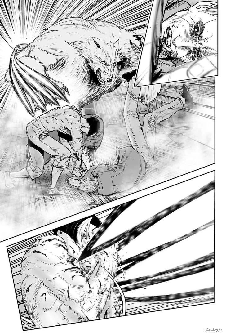 終之退魔師 - 第262話 - 1