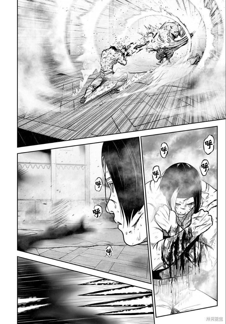 終之退魔師 - 第262話 - 2