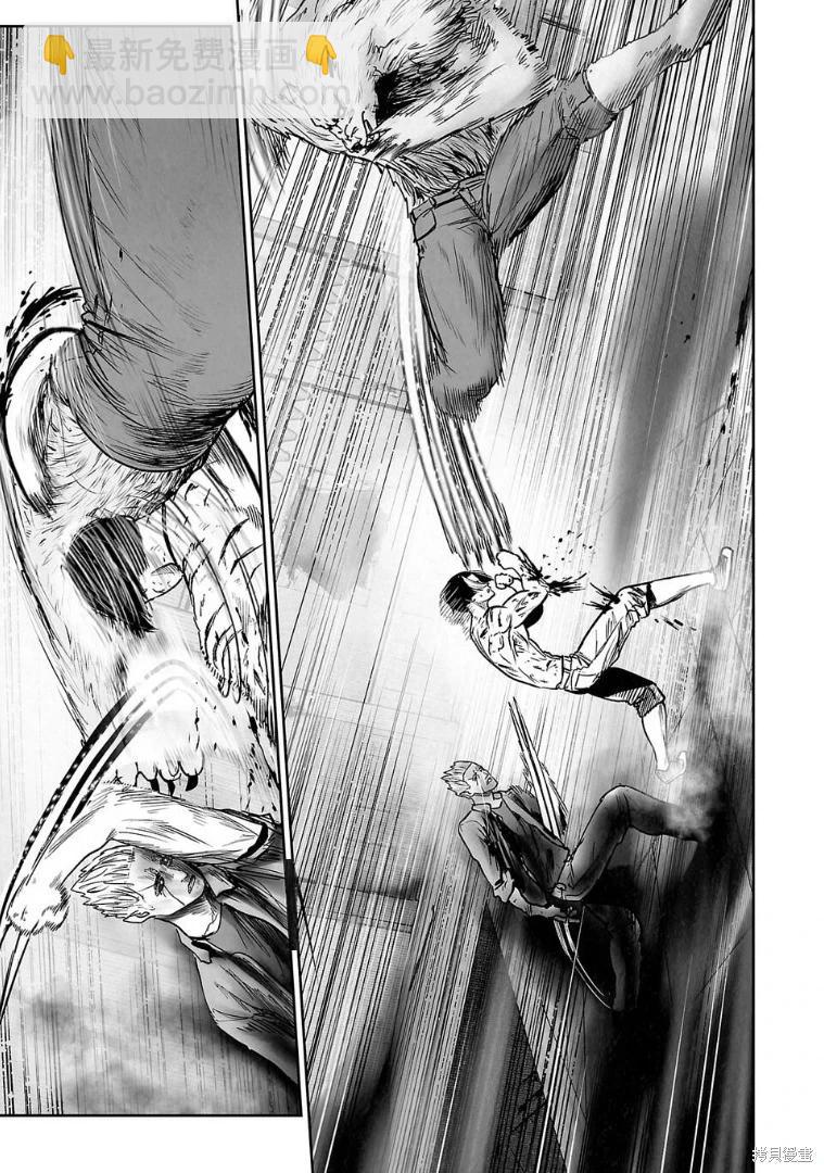 終之退魔師 - 第262話 - 3