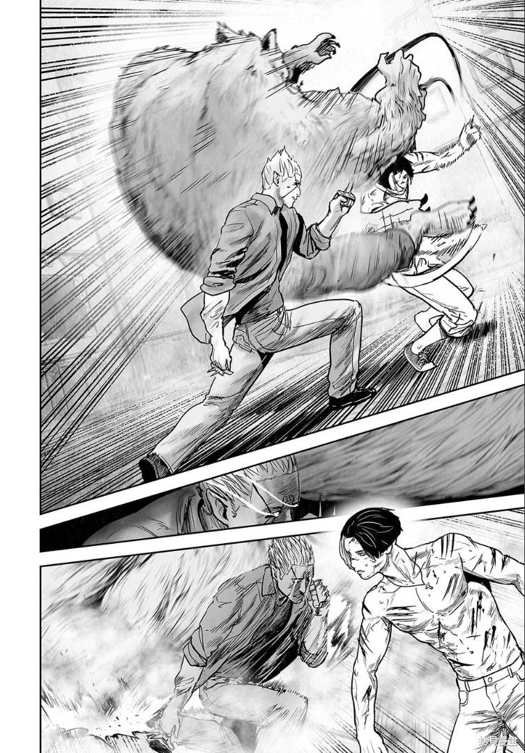 終之退魔師 - 第262話 - 4