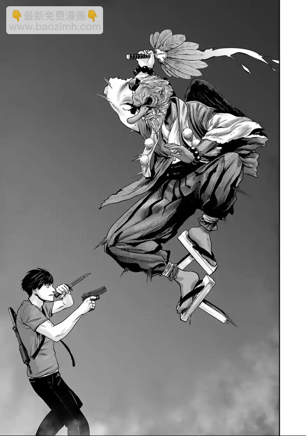 終之退魔師 - 第02卷(3/5) - 6