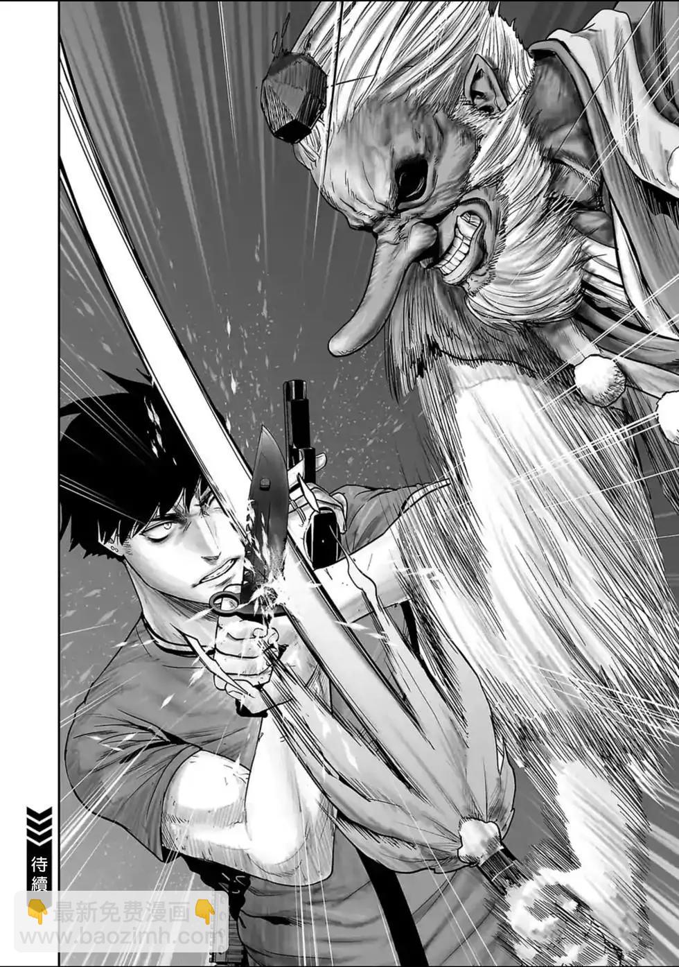 終之退魔師 - 第02卷(3/5) - 7