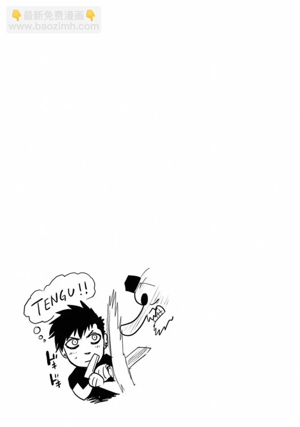 終之退魔師 - 第02卷(3/5) - 8