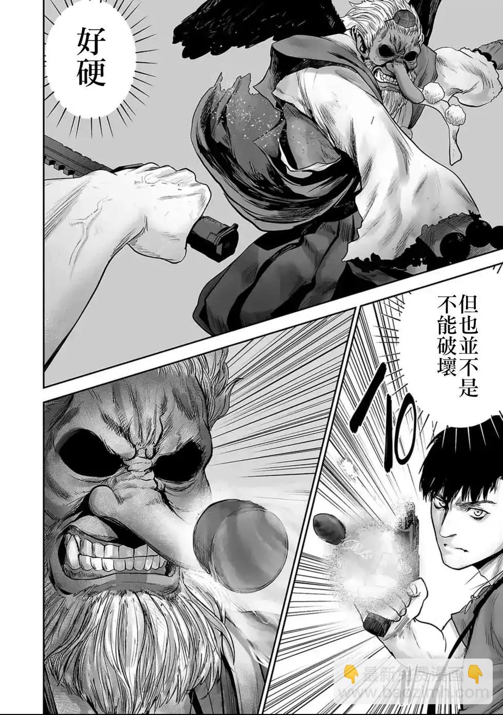 終之退魔師 - 第02卷(3/5) - 3