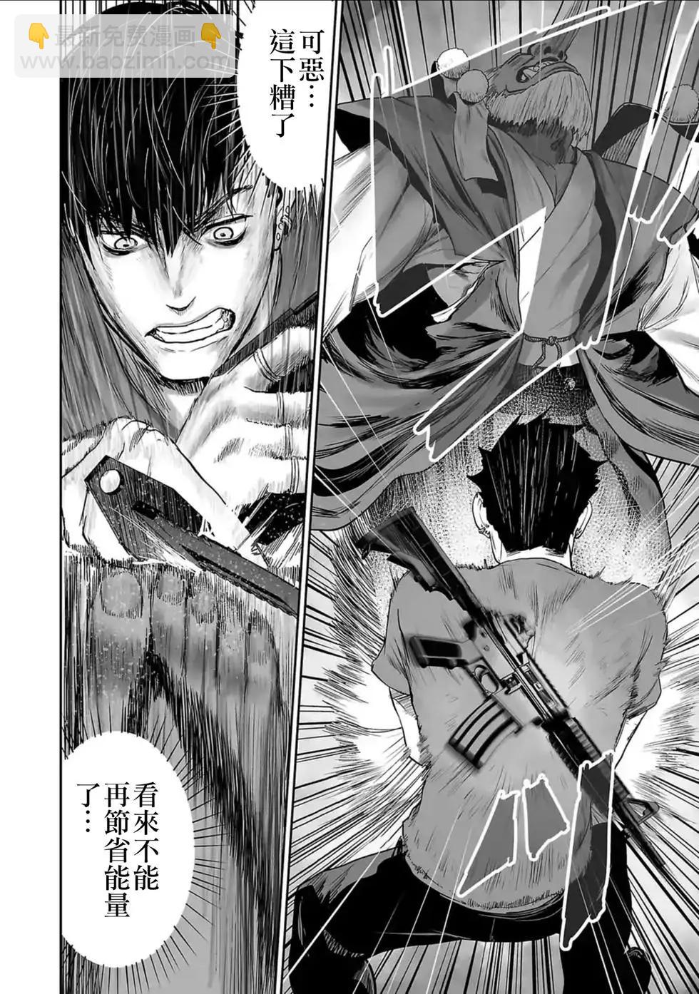 終之退魔師 - 第02卷(3/5) - 5