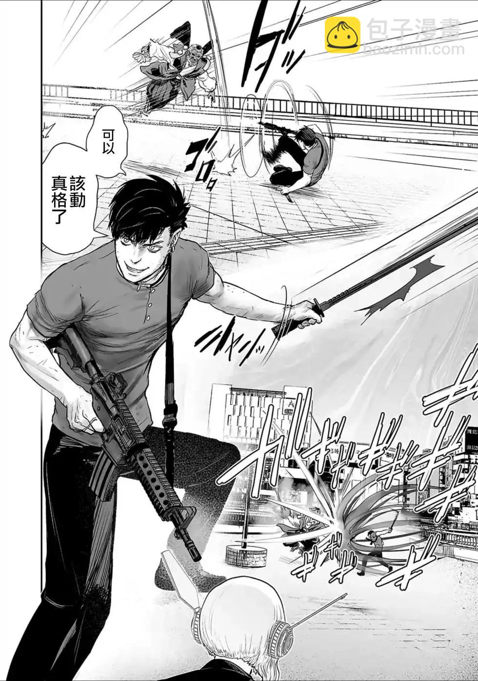 終之退魔師 - 第02卷(3/5) - 7