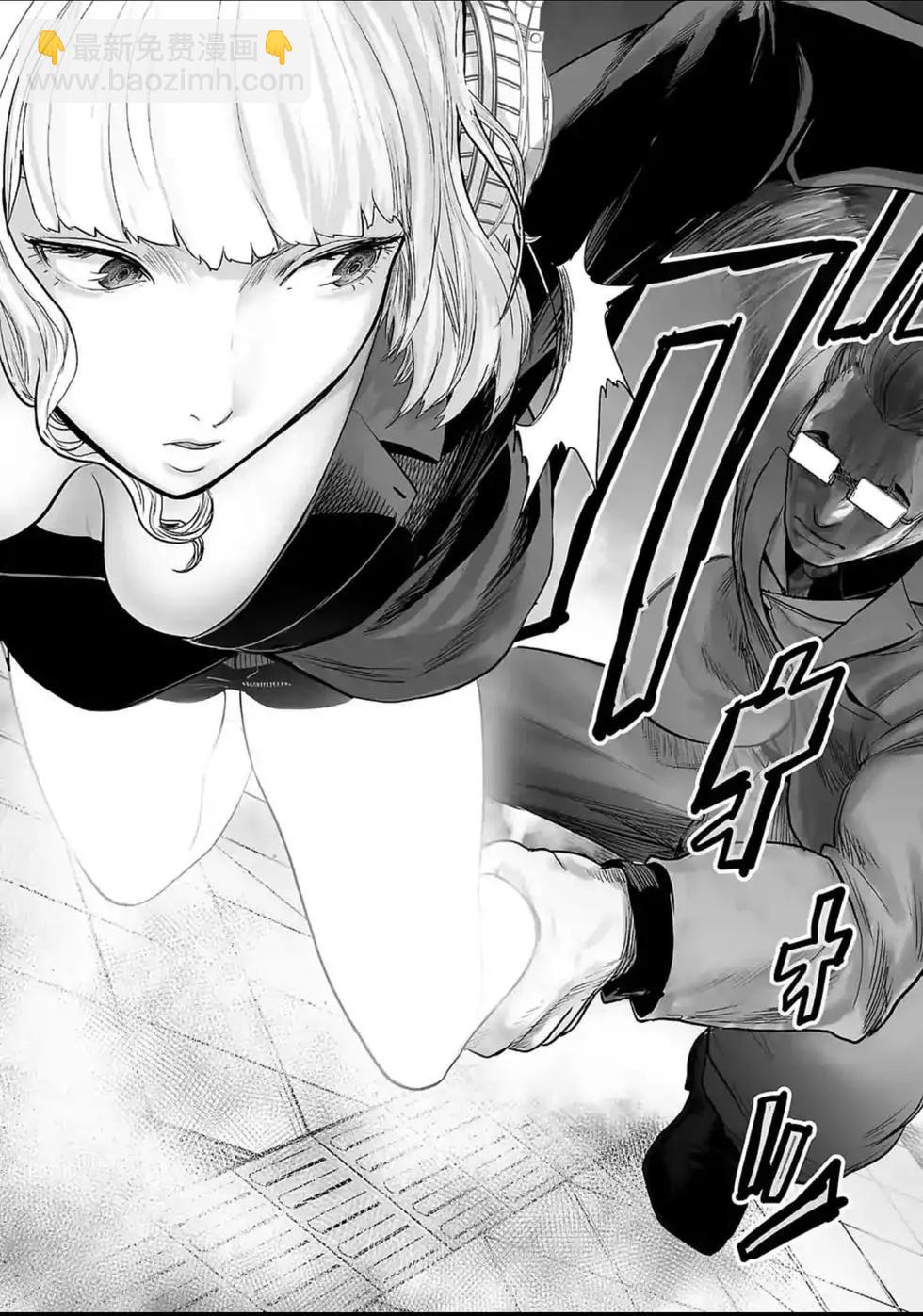 終之退魔師 - 第02卷(3/5) - 1