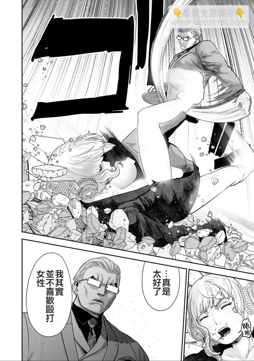 終之退魔師 - 第02卷(3/5) - 3