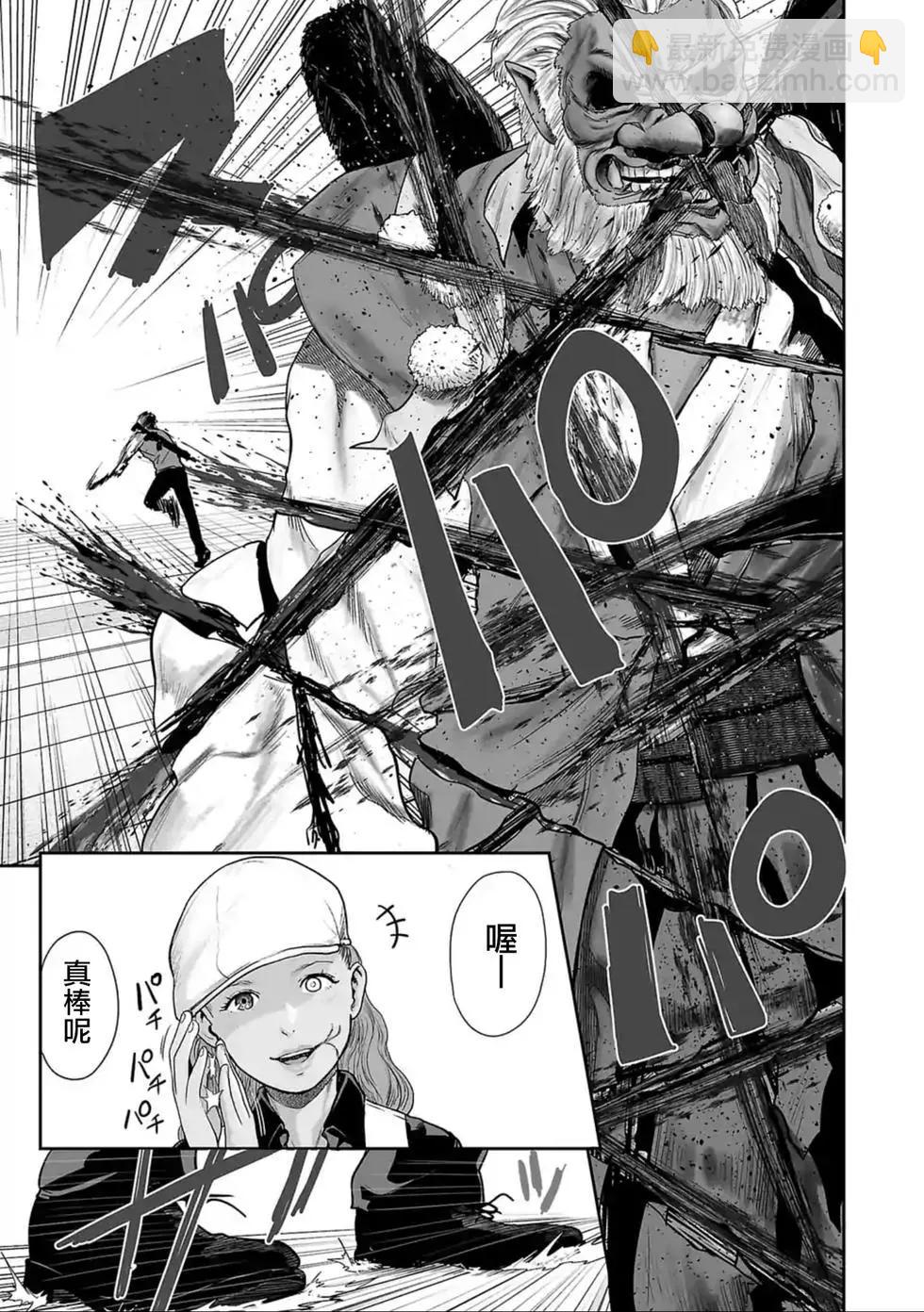 終之退魔師 - 第02卷(3/5) - 8