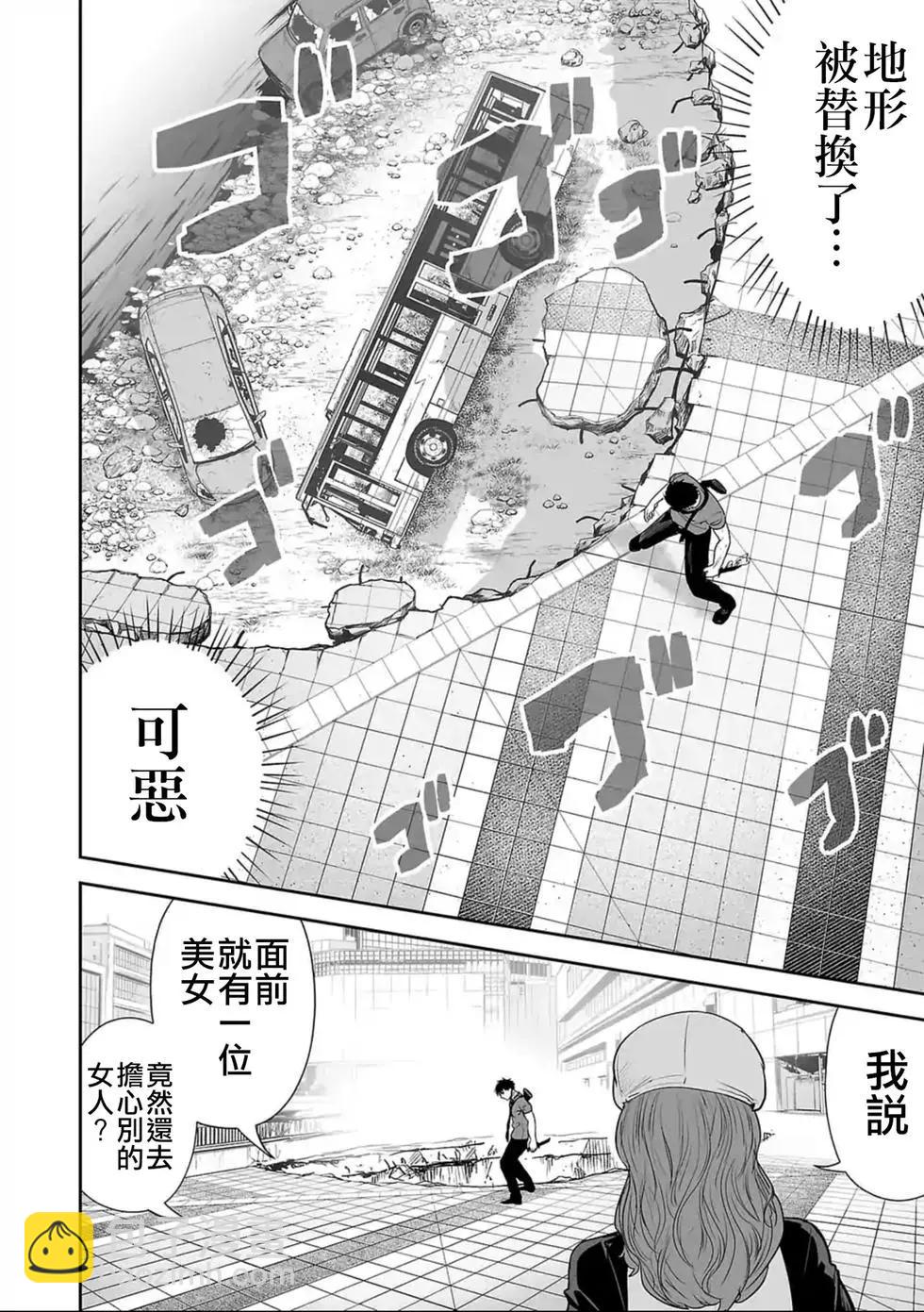 終之退魔師 - 第02卷(3/5) - 1