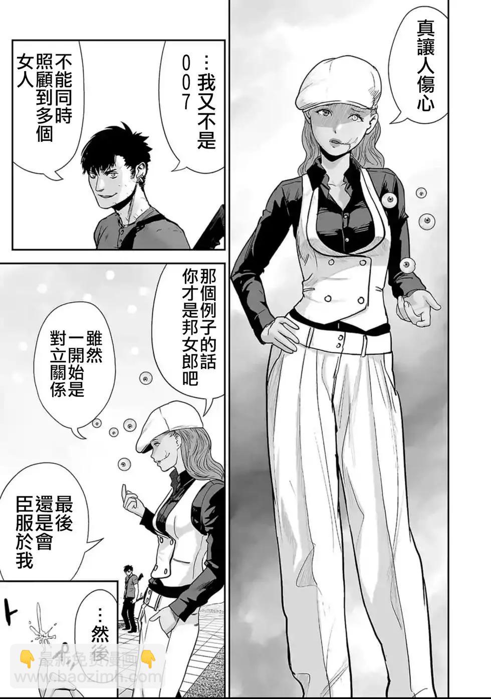 終之退魔師 - 第02卷(3/5) - 2