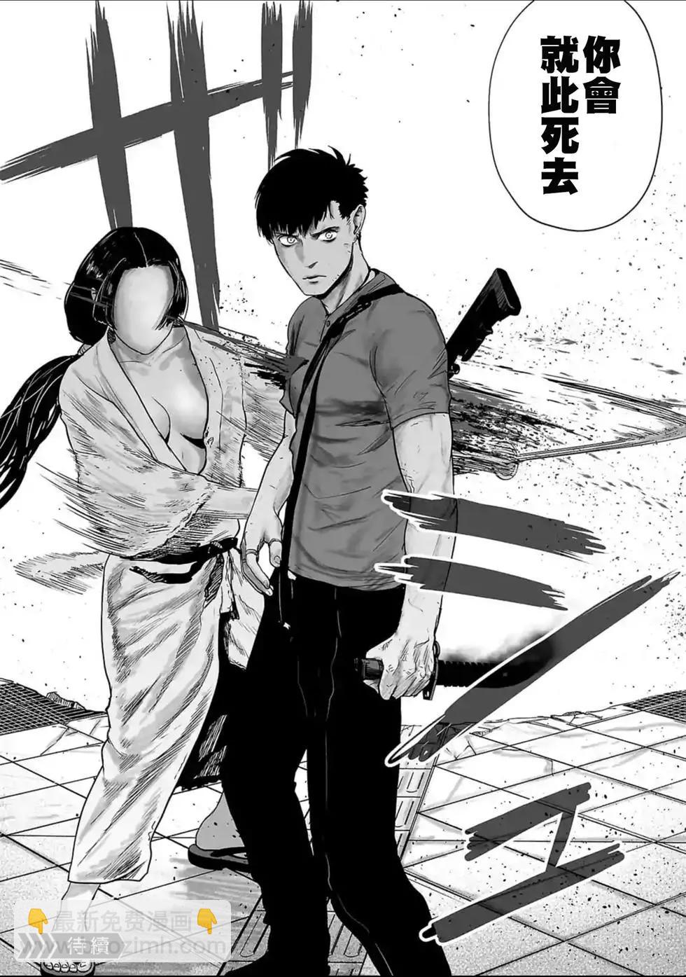 終之退魔師 - 第02卷(3/5) - 3