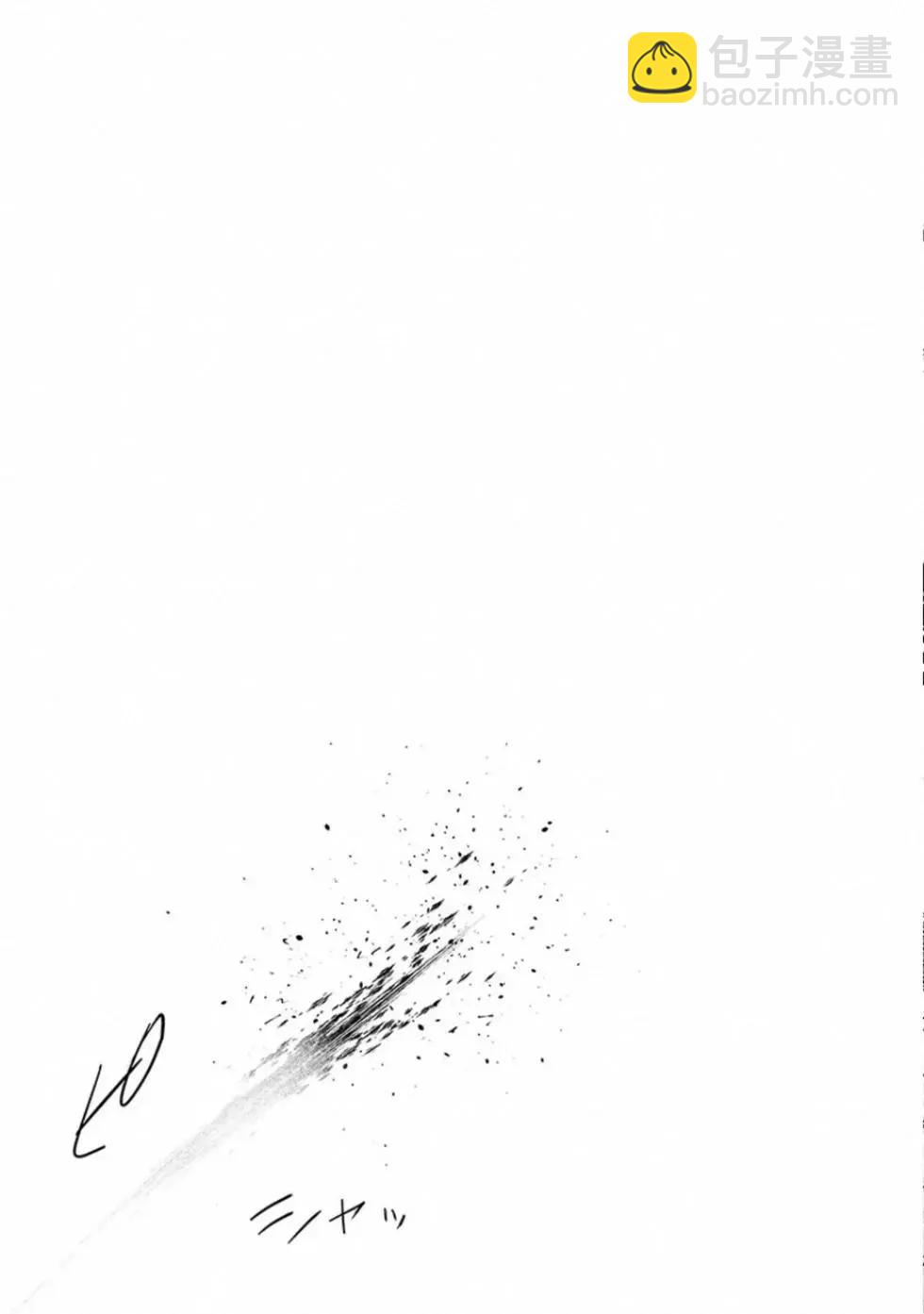 終之退魔師 - 第02卷(3/5) - 4