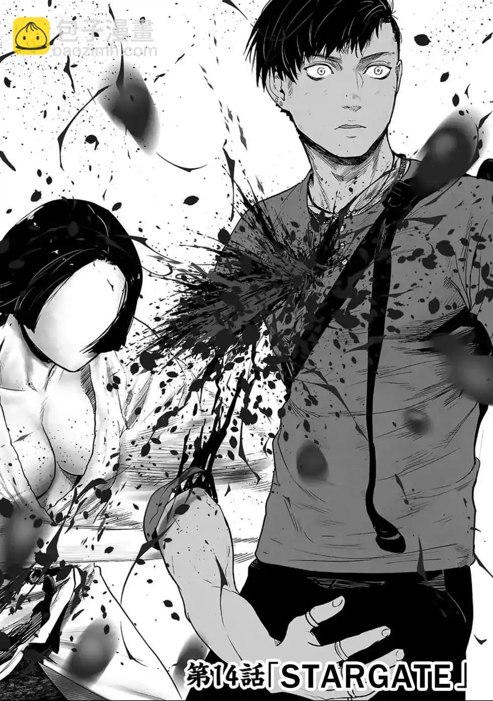 終之退魔師 - 第02卷(3/5) - 7