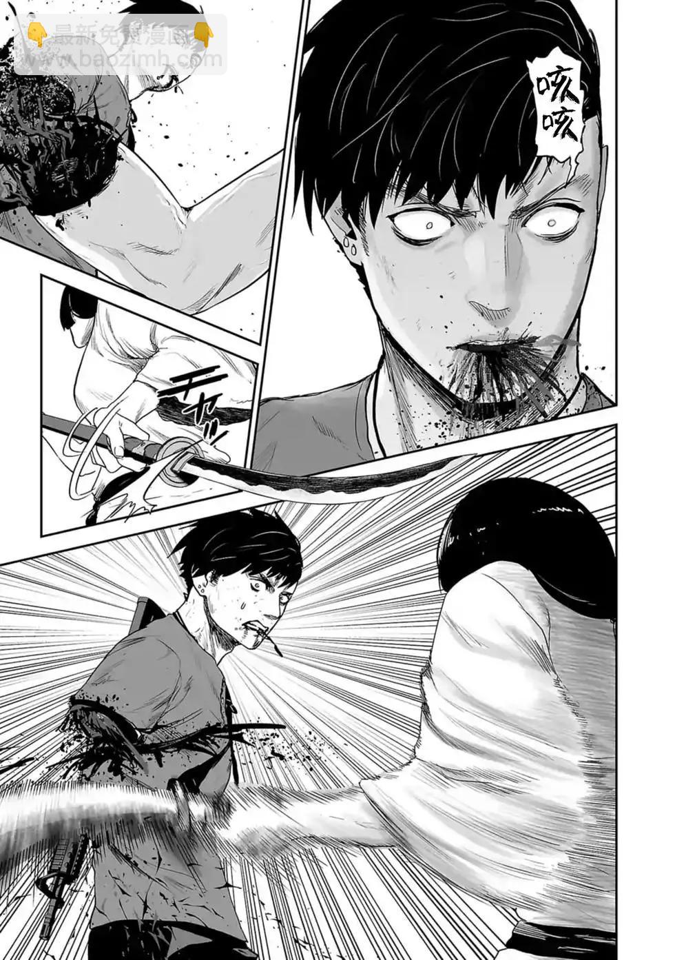 終之退魔師 - 第02卷(3/5) - 8