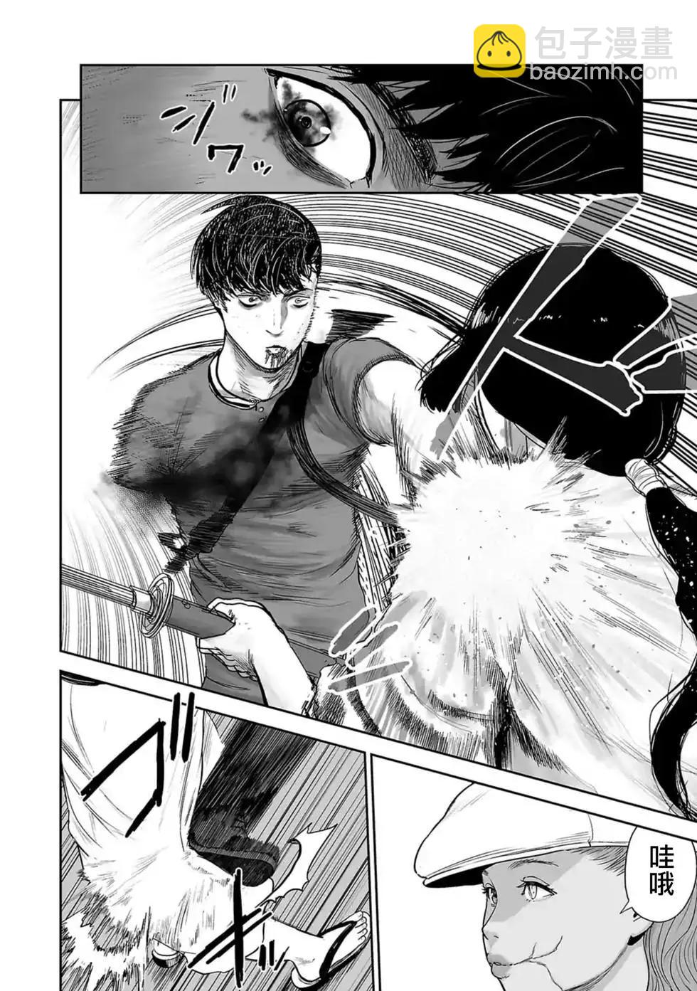 終之退魔師 - 第02卷(3/5) - 1