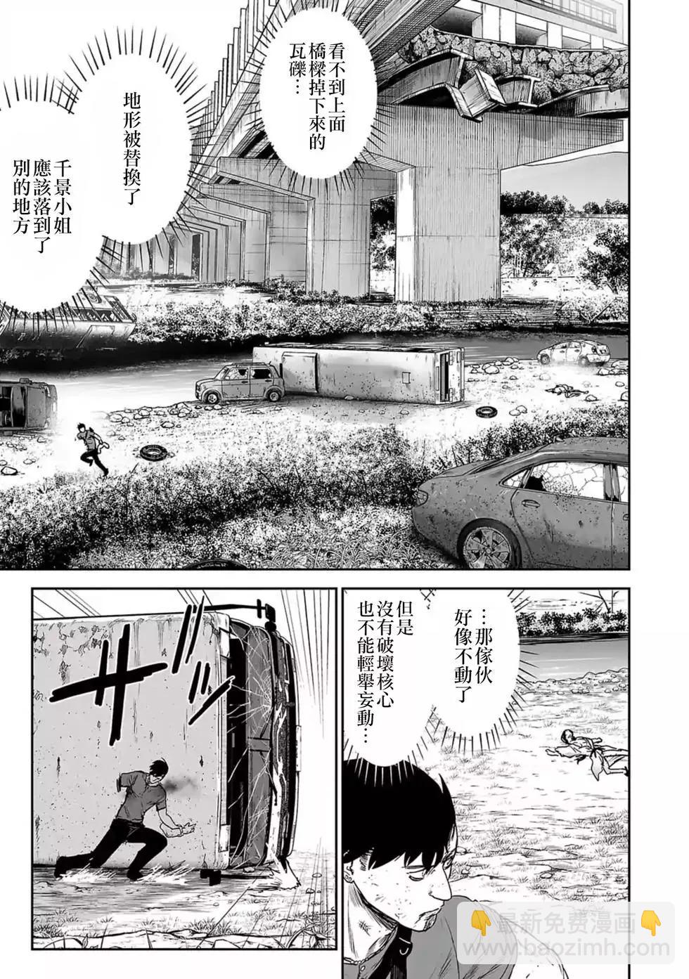 終之退魔師 - 第02卷(3/5) - 6