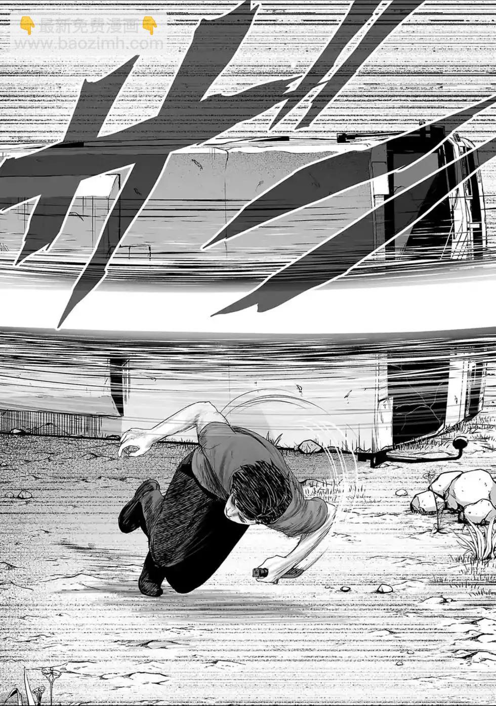 終之退魔師 - 第02卷(3/5) - 3