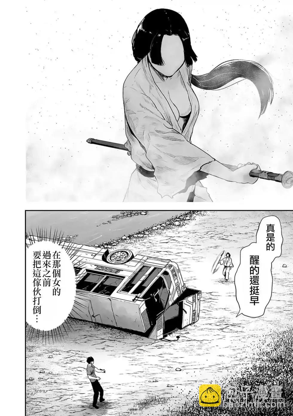 終之退魔師 - 第02卷(3/5) - 5