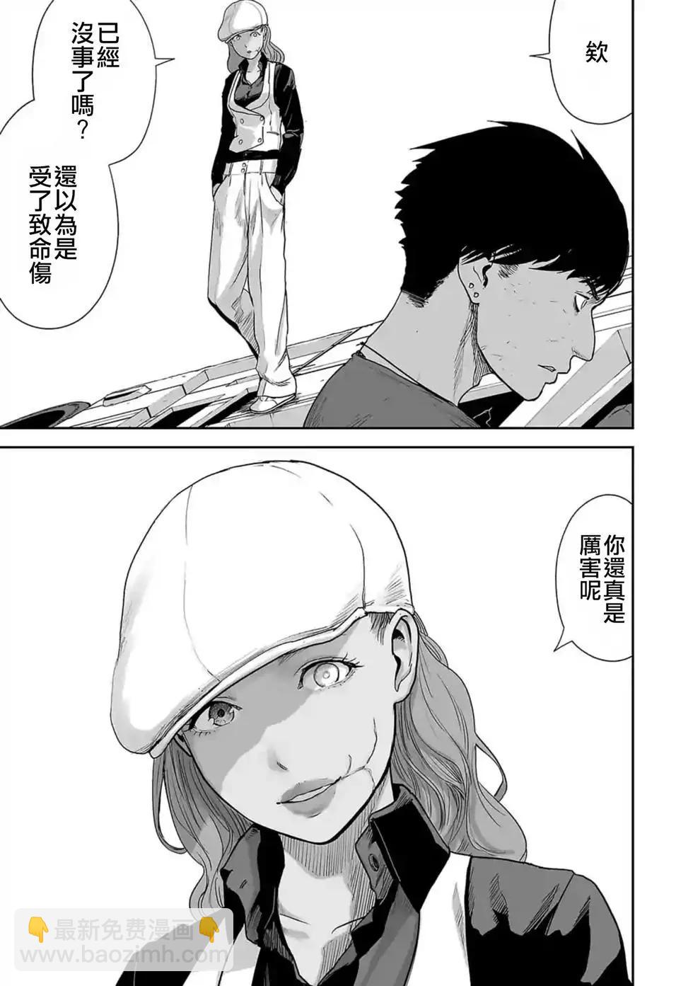 終之退魔師 - 第02卷(3/5) - 6