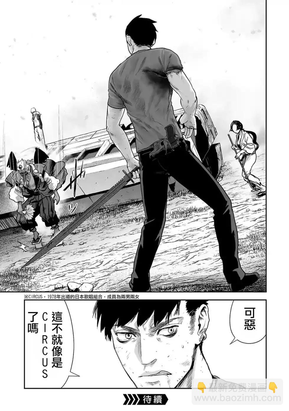 終之退魔師 - 第02卷(3/5) - 7