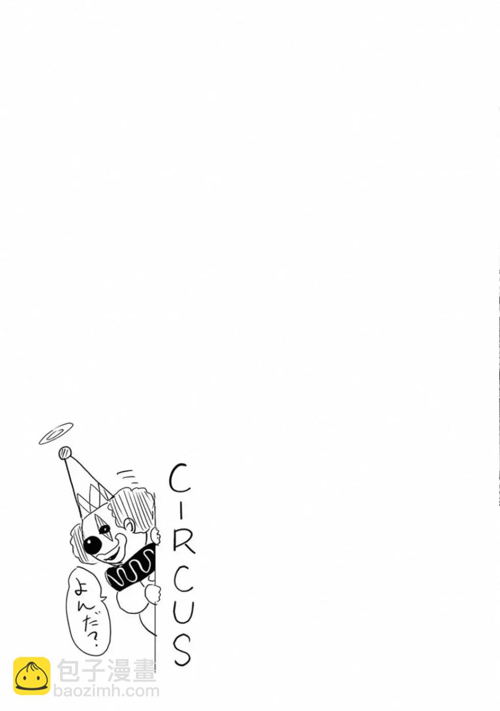 終之退魔師 - 第02卷(3/5) - 8