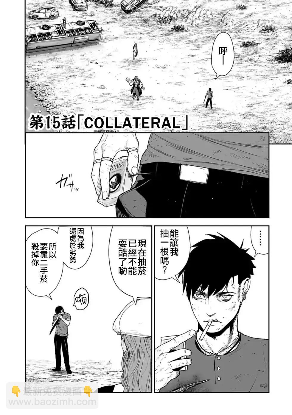 終之退魔師 - 第02卷(3/5) - 3