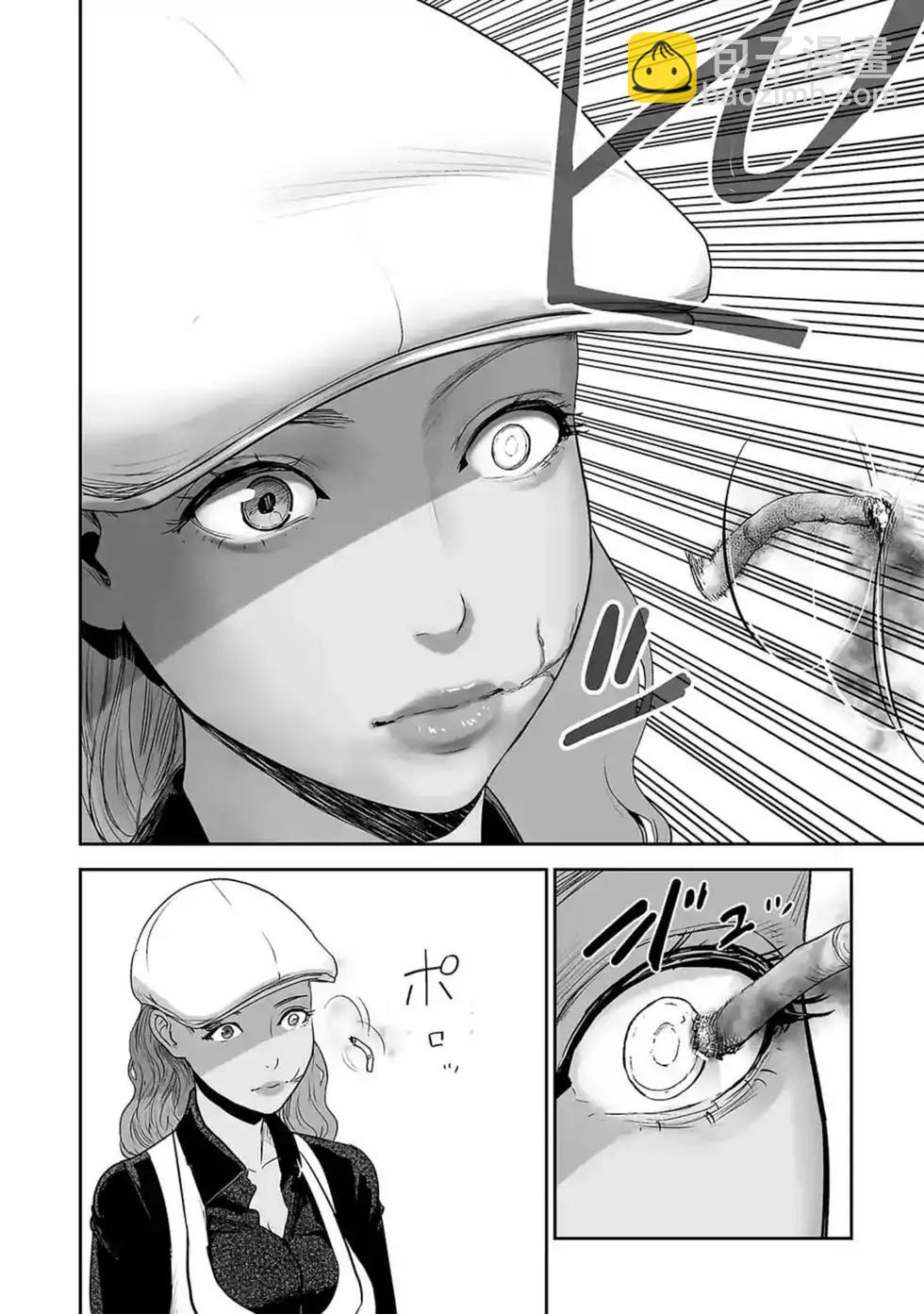 終之退魔師 - 第02卷(4/5) - 5