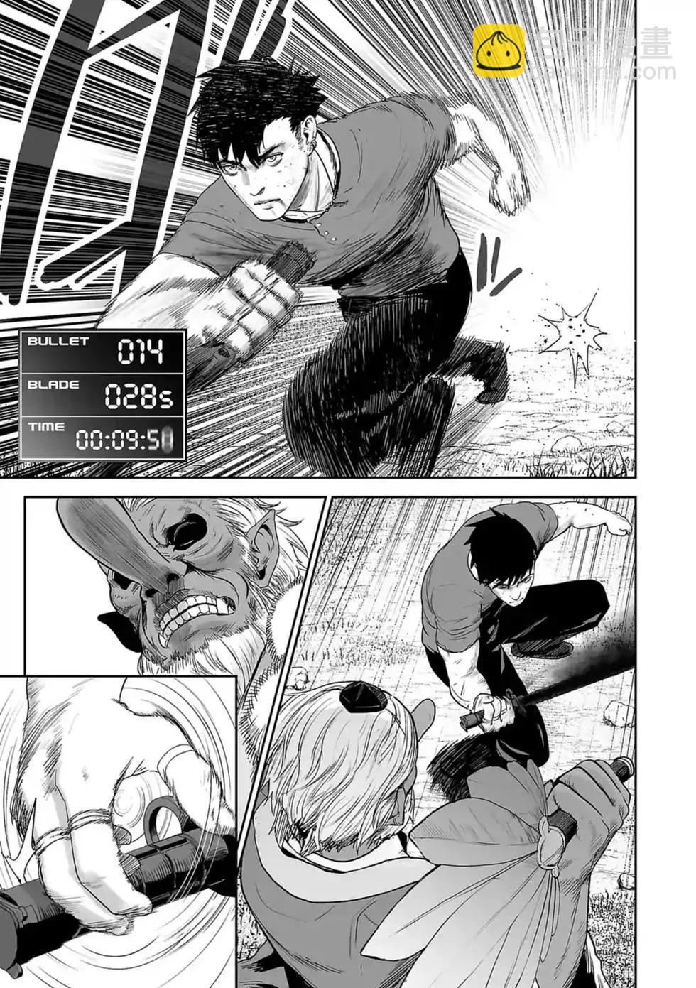 終之退魔師 - 第02卷(4/5) - 6