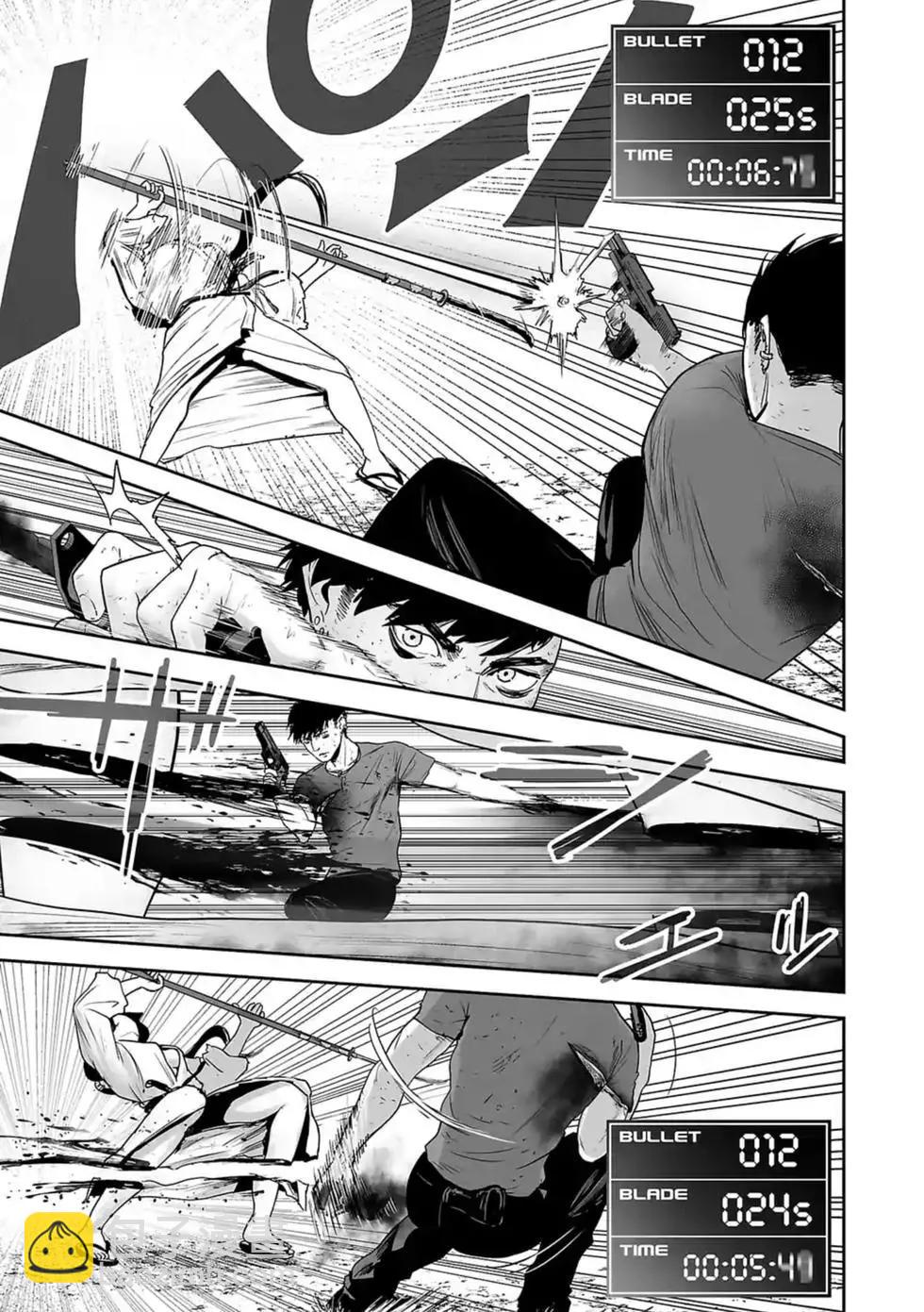 終之退魔師 - 第02卷(4/5) - 2