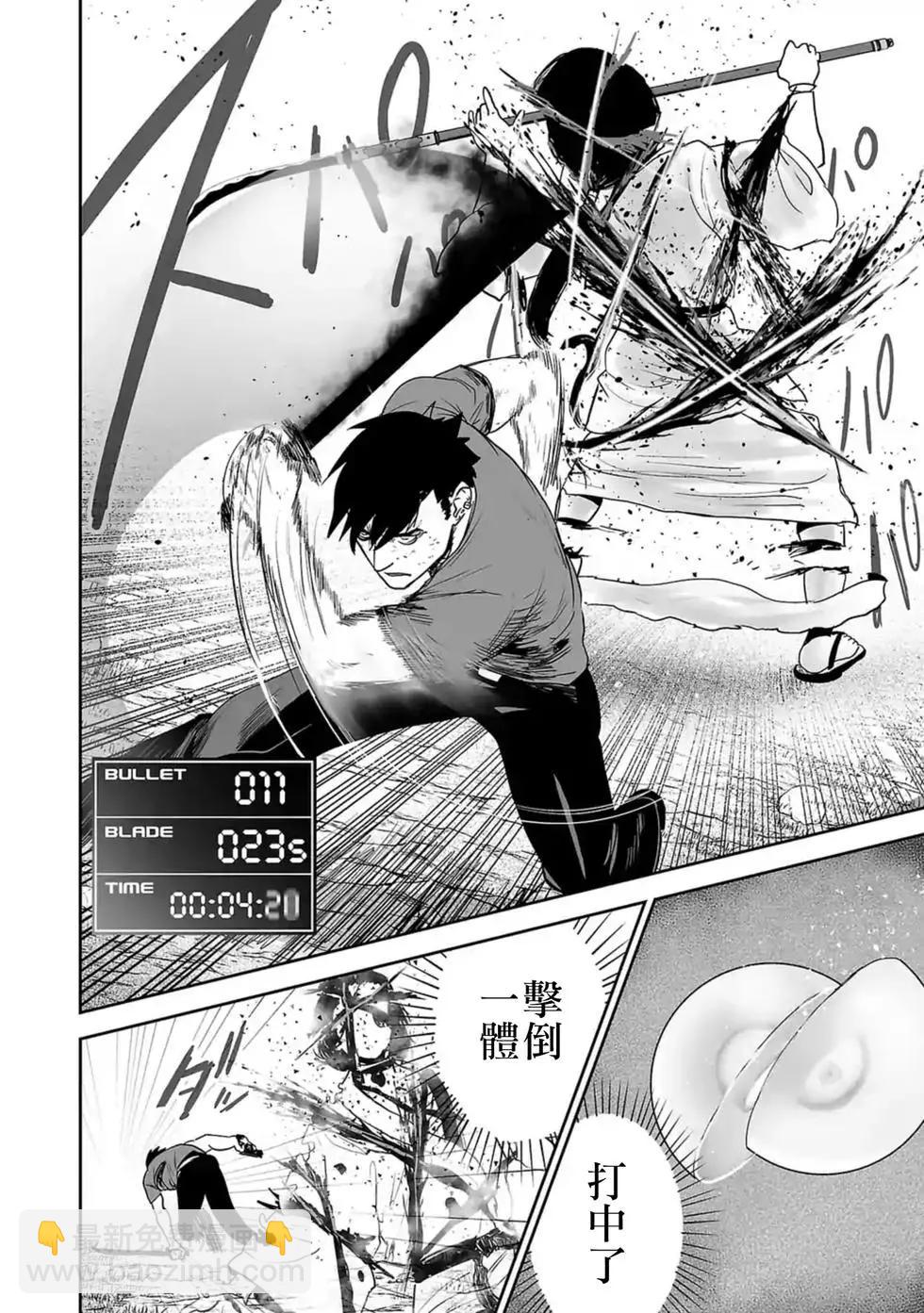 終之退魔師 - 第02卷(4/5) - 3