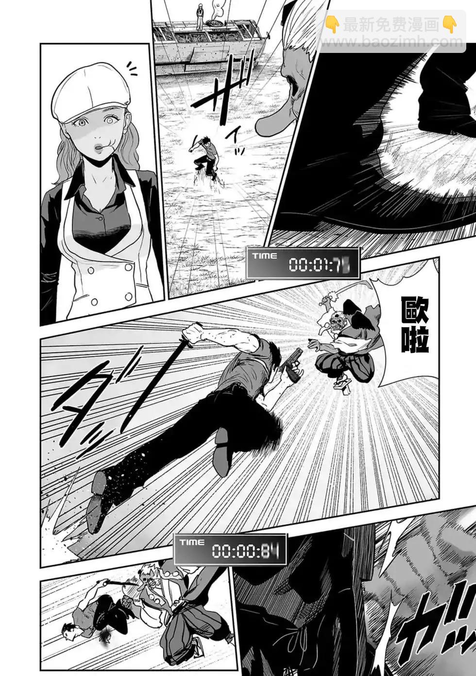 終之退魔師 - 第02卷(4/5) - 5