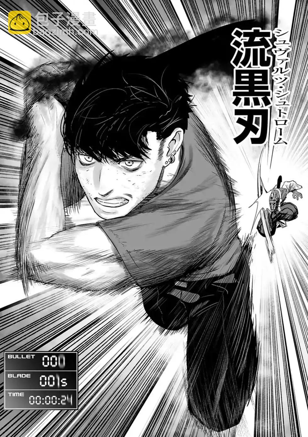 終之退魔師 - 第02卷(4/5) - 6