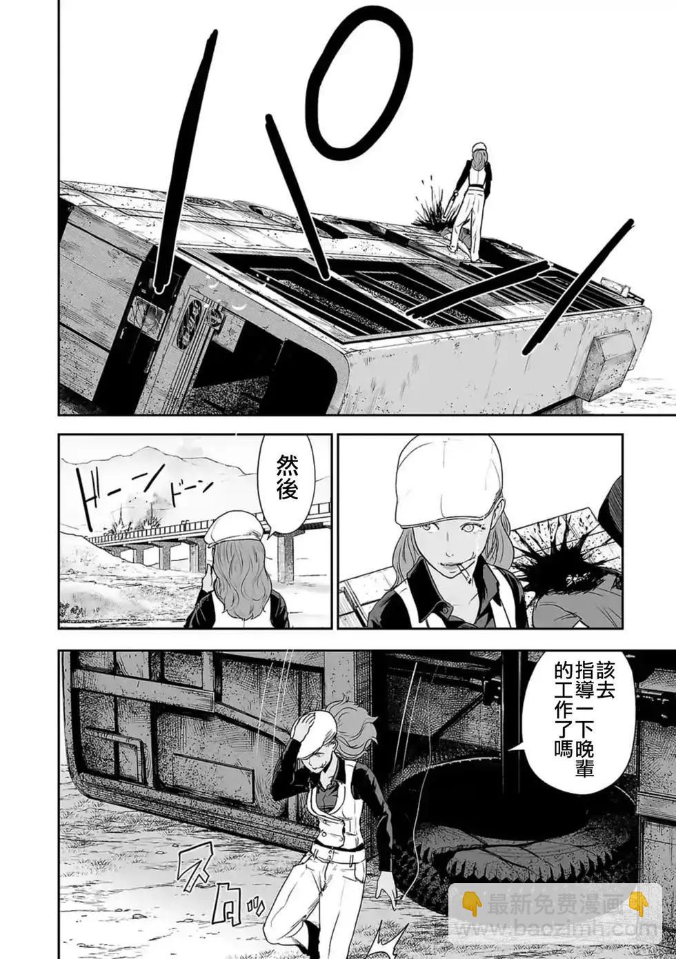 終之退魔師 - 第02卷(4/5) - 1