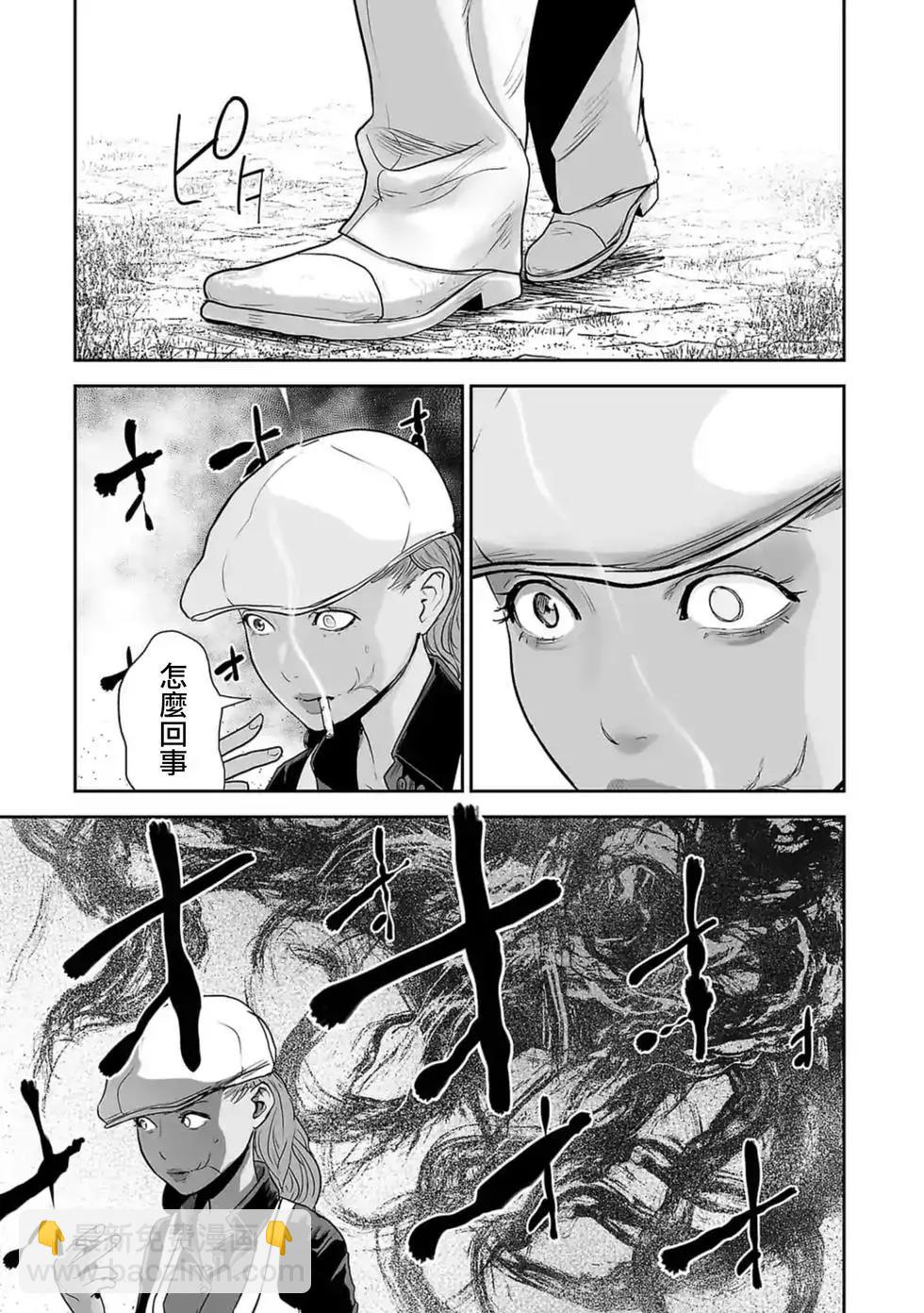 終之退魔師 - 第02卷(4/5) - 2