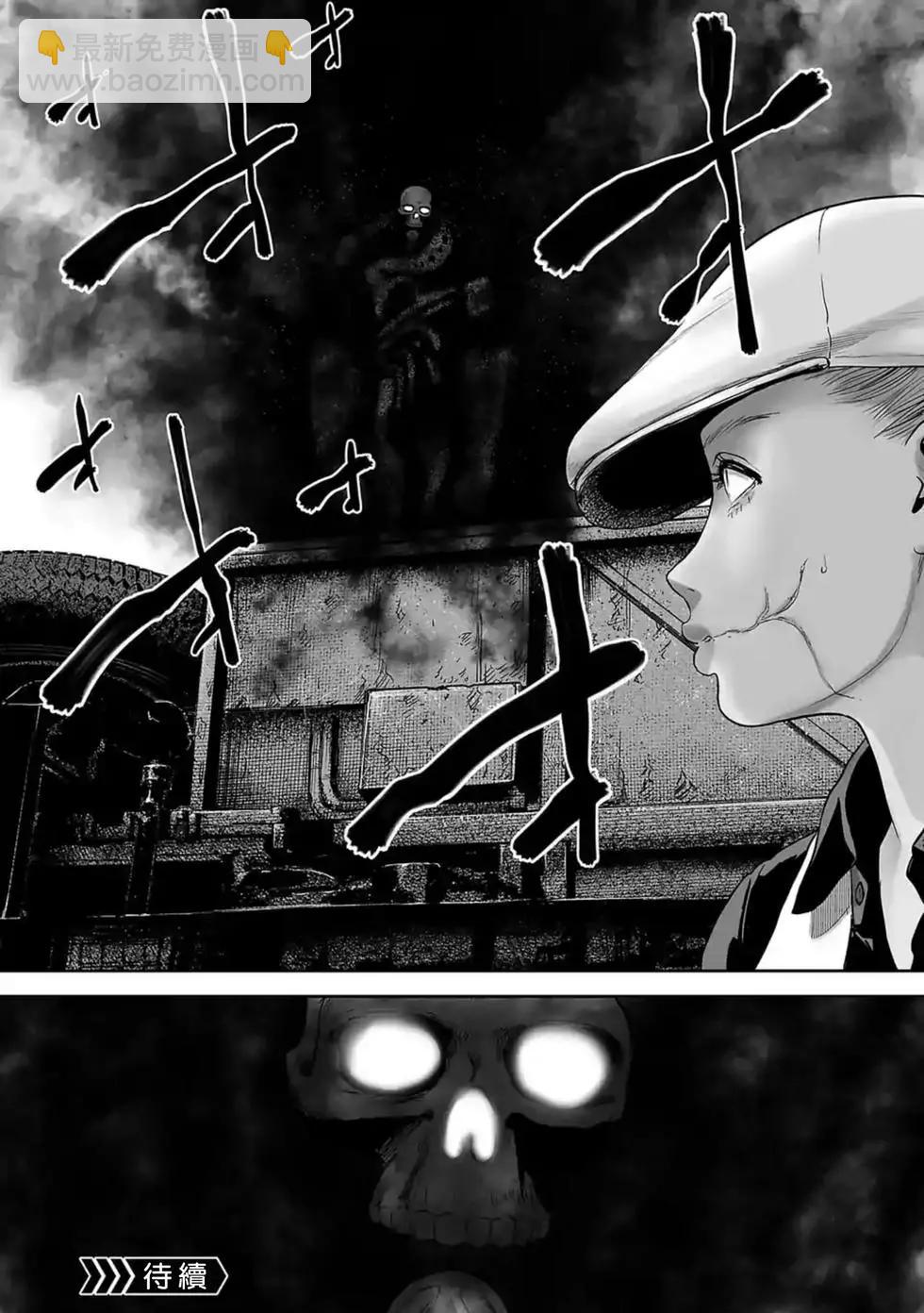 終之退魔師 - 第02卷(4/5) - 3