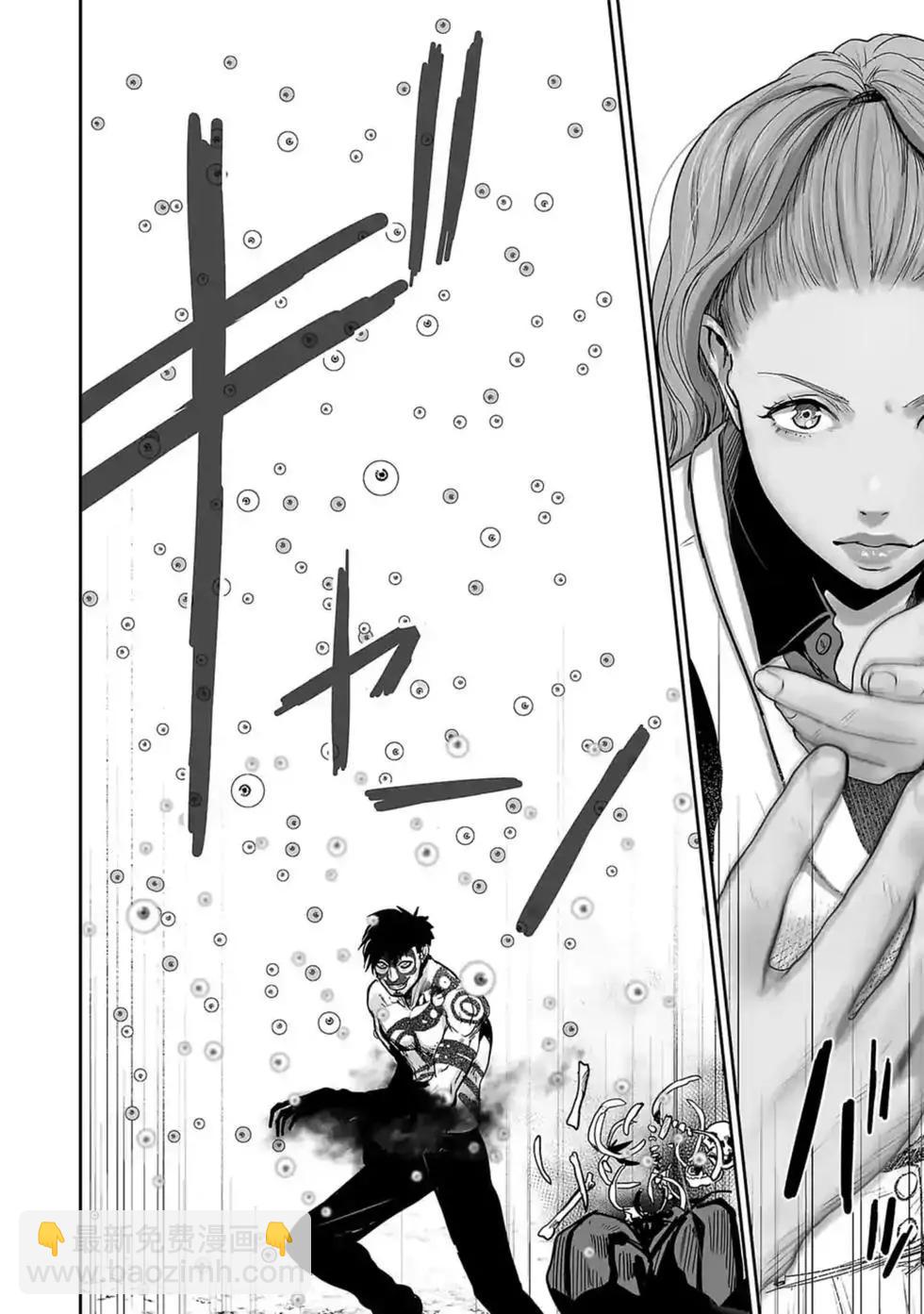 終之退魔師 - 第02卷(4/5) - 3