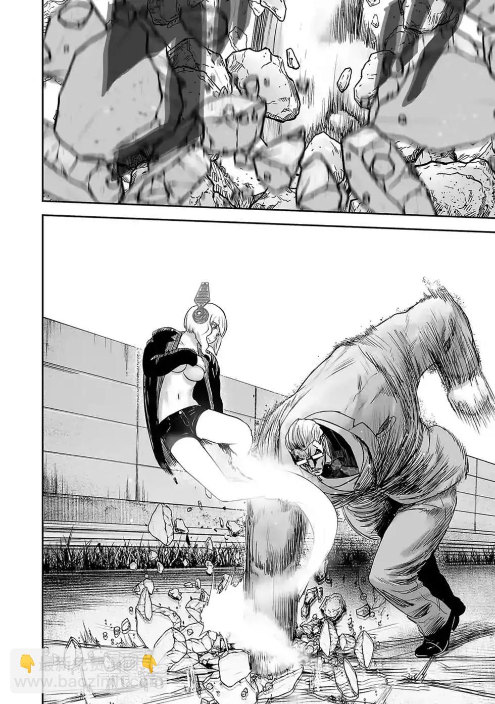 終之退魔師 - 第02卷(4/5) - 7