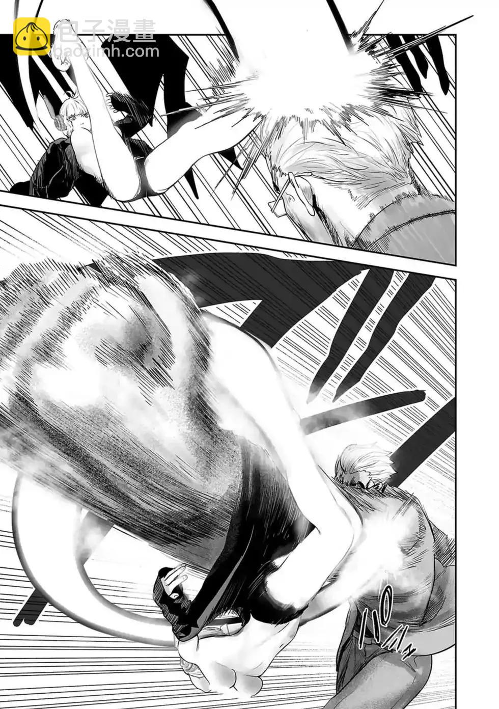 終之退魔師 - 第02卷(4/5) - 8