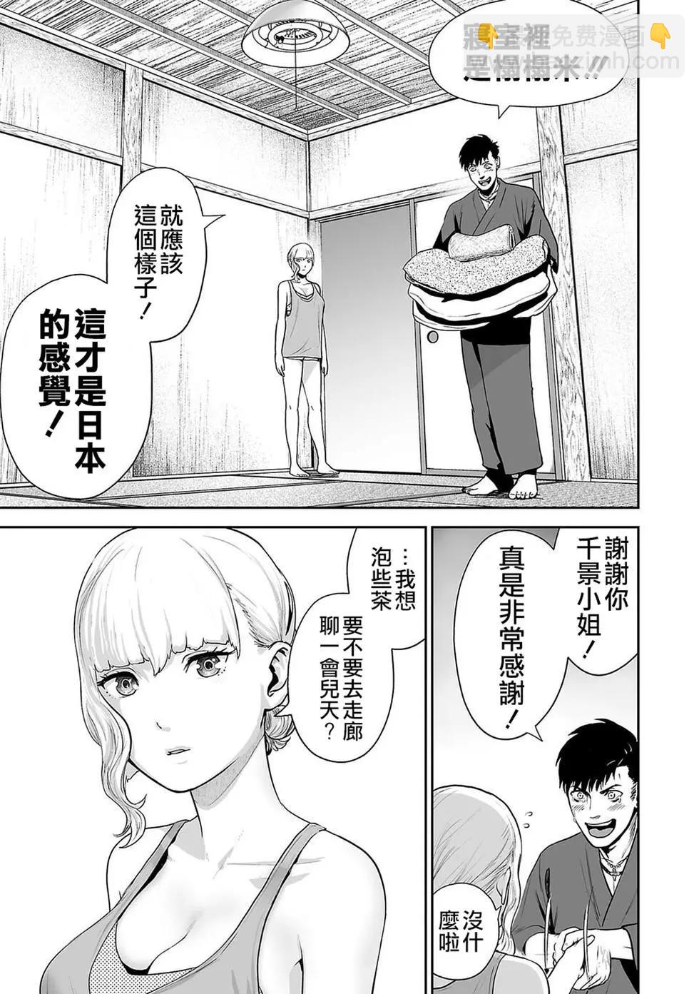 終之退魔師 - 第02卷(1/5) - 2