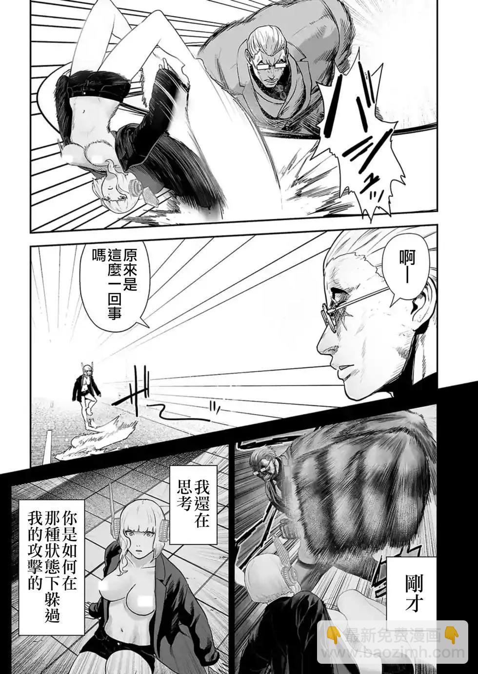 終之退魔師 - 第02卷(4/5) - 2