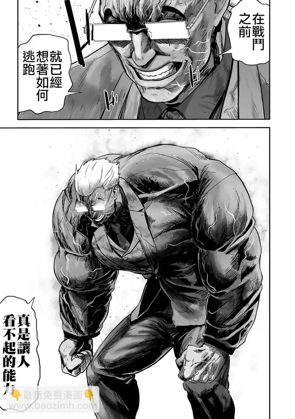 終之退魔師 - 第02卷(4/5) - 4