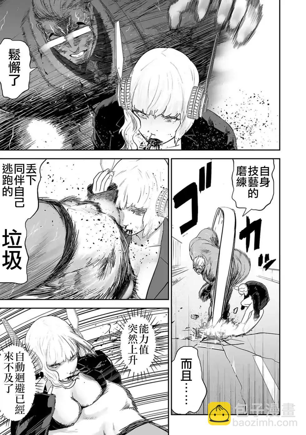 終之退魔師 - 第02卷(4/5) - 6