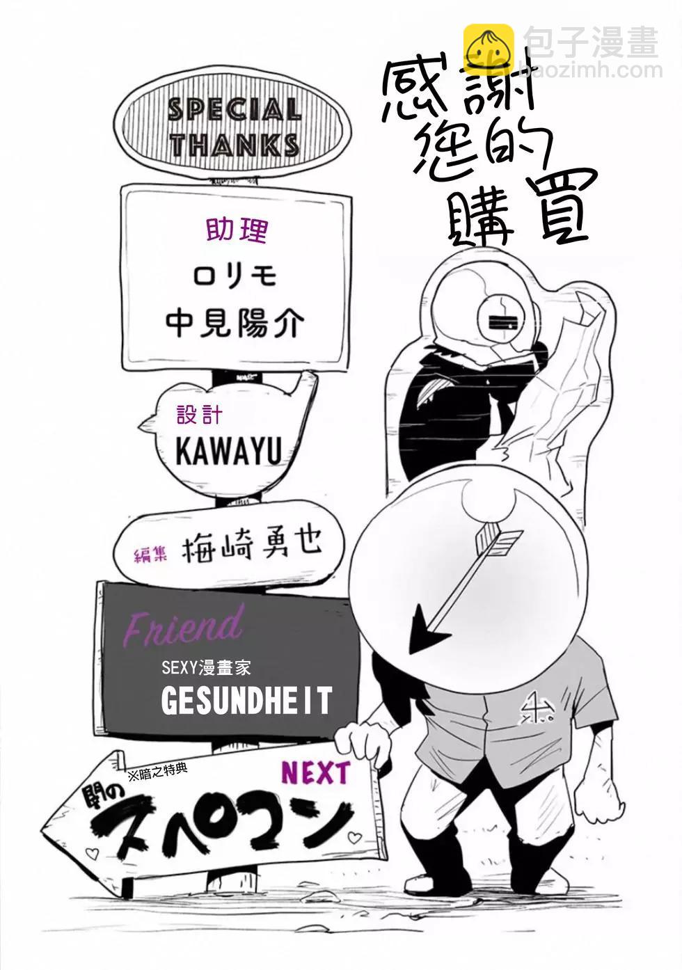 終之退魔師 - 第02卷(4/5) - 8