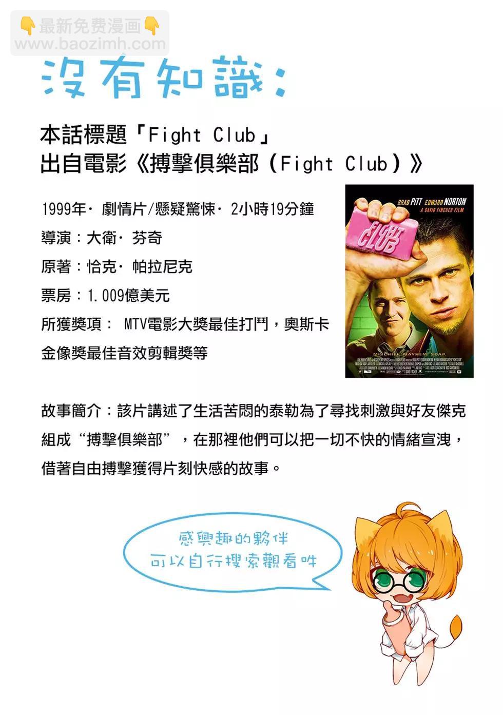 終之退魔師 - 第02卷(4/5) - 2