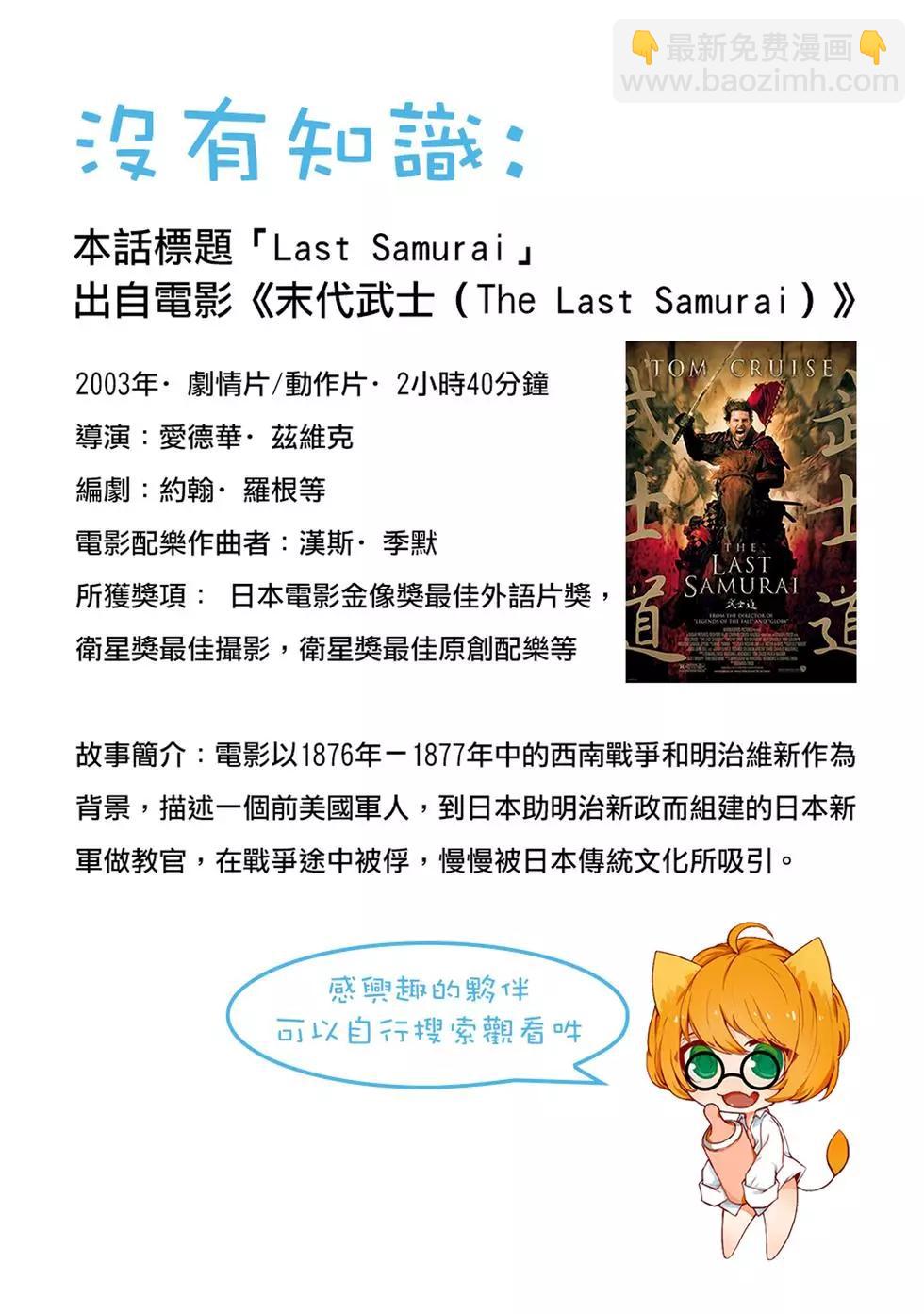 終之退魔師 - 第02卷(4/5) - 3