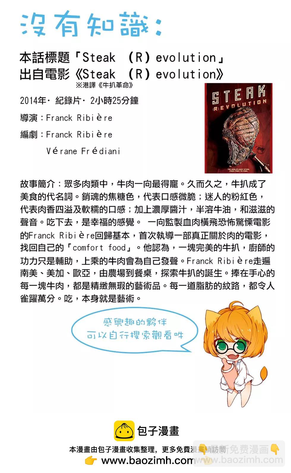 終之退魔師 - 第02卷(4/5) - 6