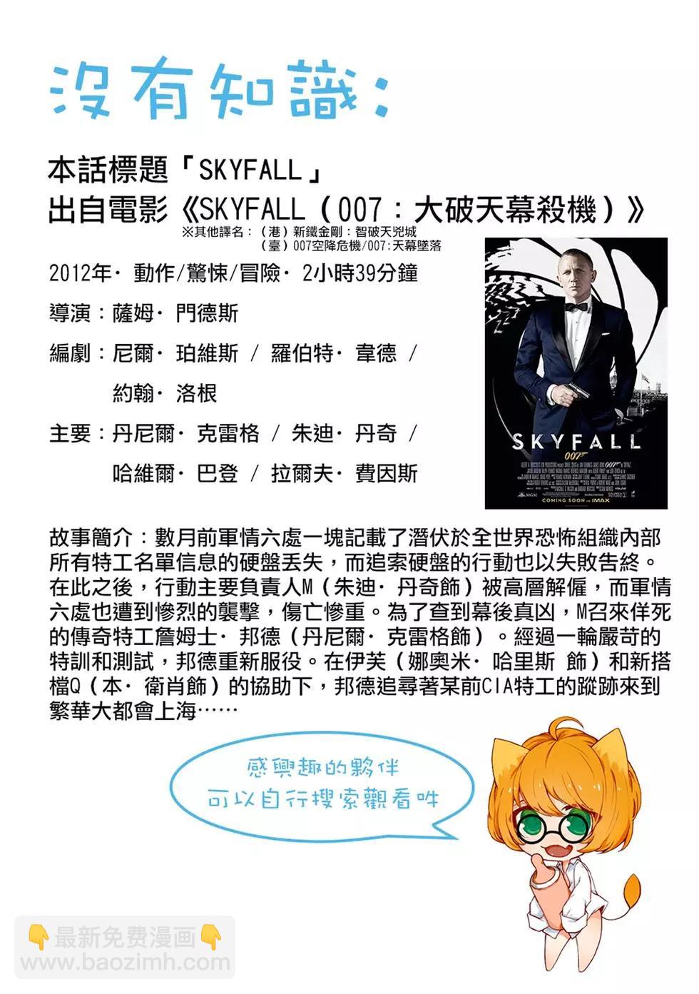 終之退魔師 - 第02卷(5/5) - 2