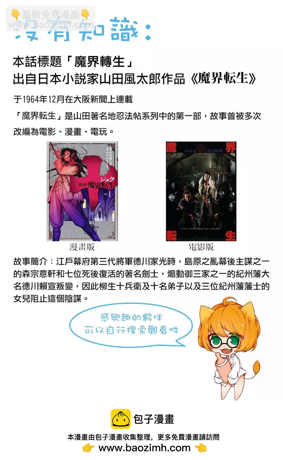 終之退魔師 - 第02卷(5/5) - 1