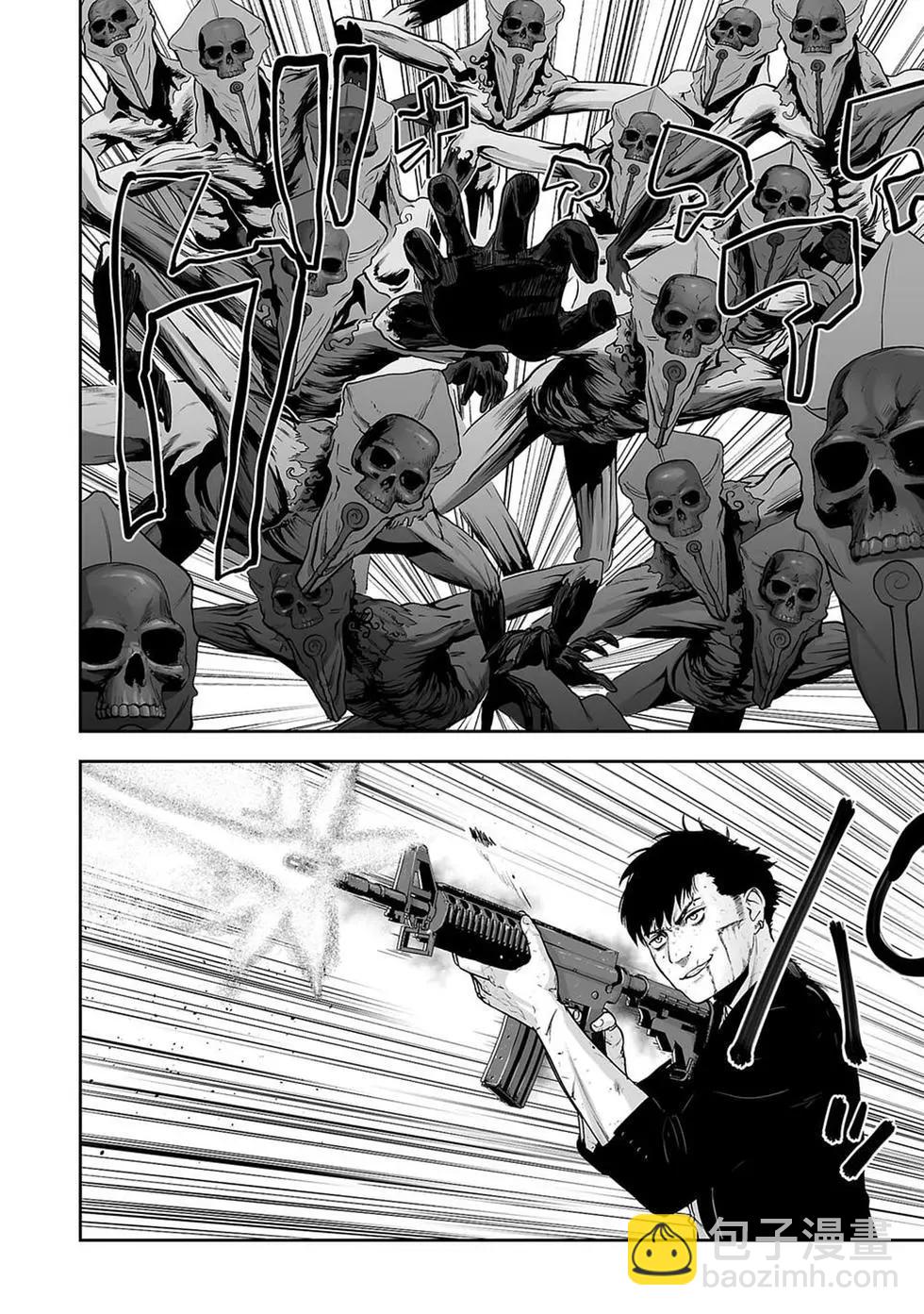 終之退魔師 - 第02卷(1/5) - 7